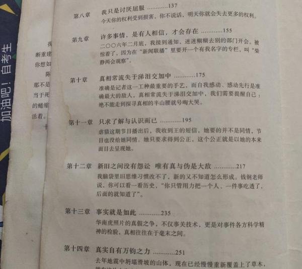 看见