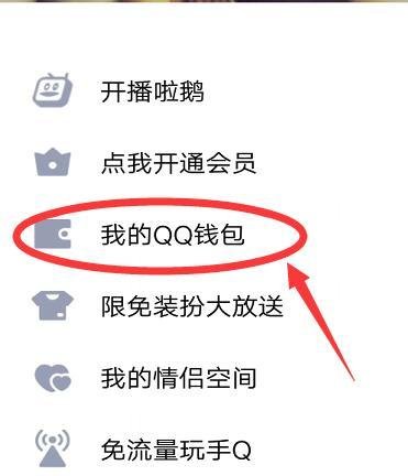 如何用QQ发红包