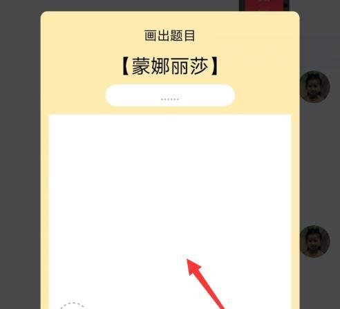 QQ画图红包蒙娜丽莎怎么画？