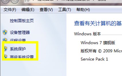 一键恢复，图文详解win7怎么一键还原