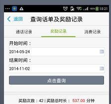网络电话(有信)使用经验谈