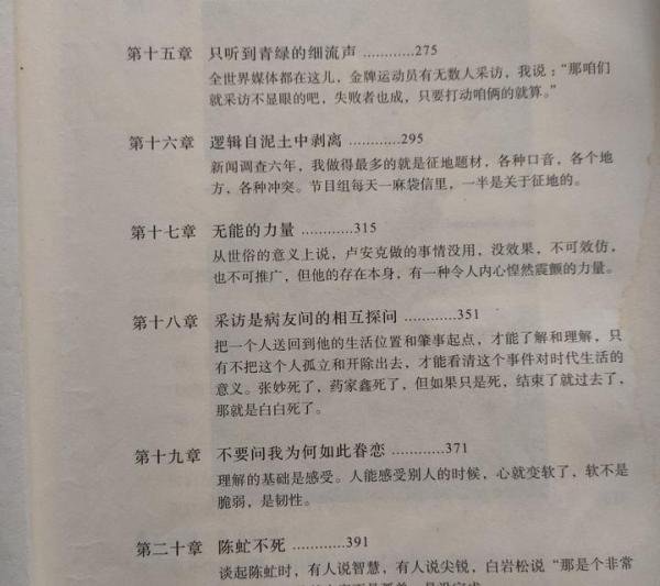 看见