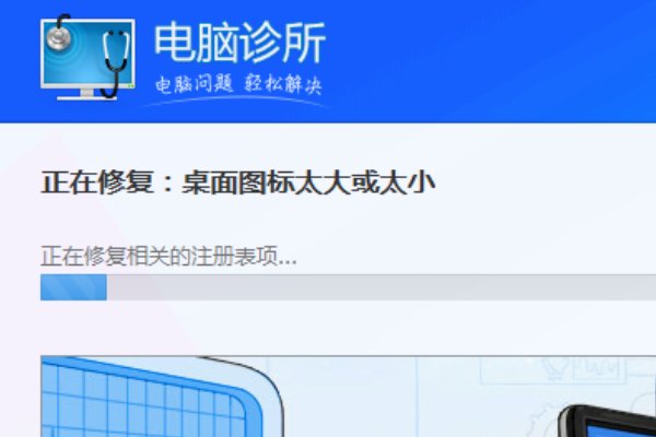 桌面图标显示不正常 文件名和图标不对应