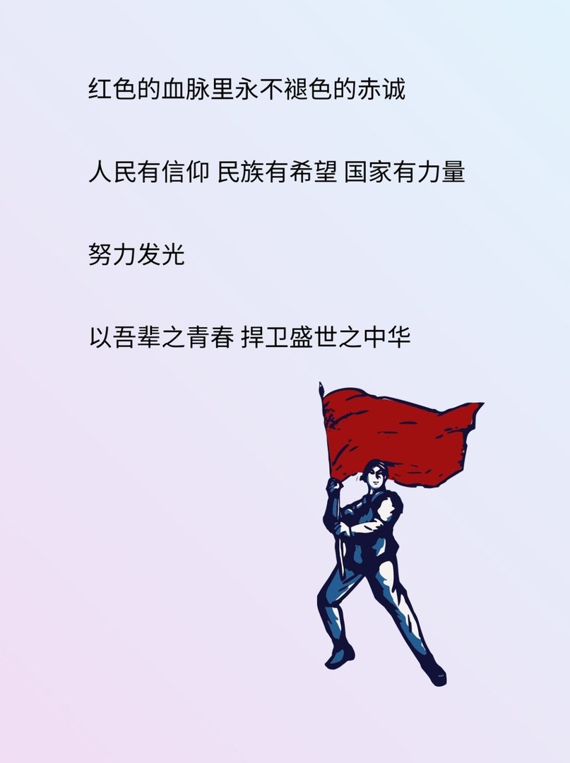 国庆节文案