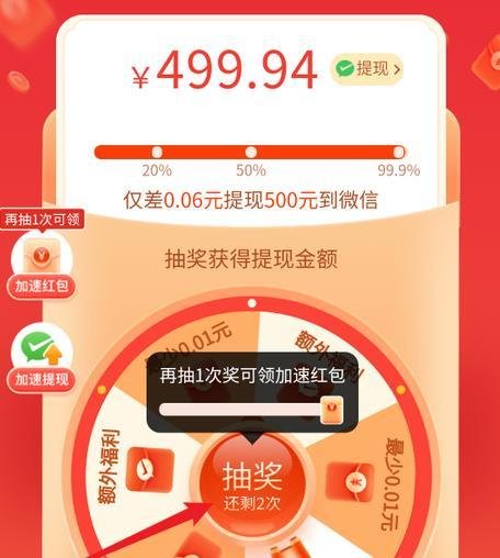 拼多多500元现金大转盘怎么玩