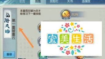 烈山技能怎么加点