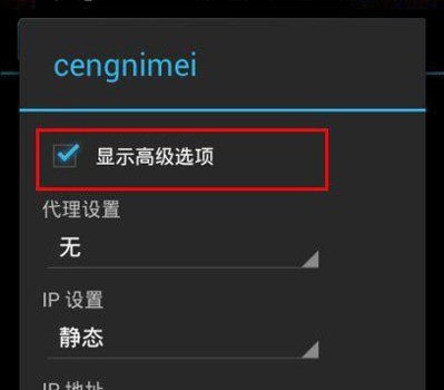 Wifi身份验证出现问题怎么解决?