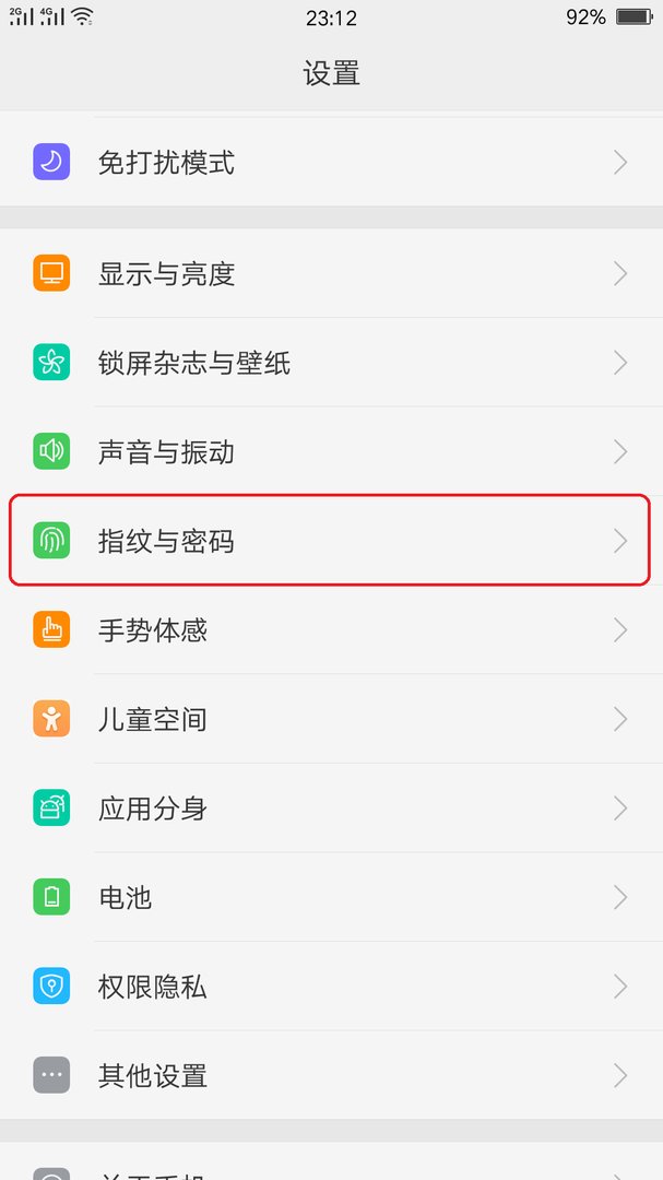 OPPO手机儿童空间的密码怎么设置？