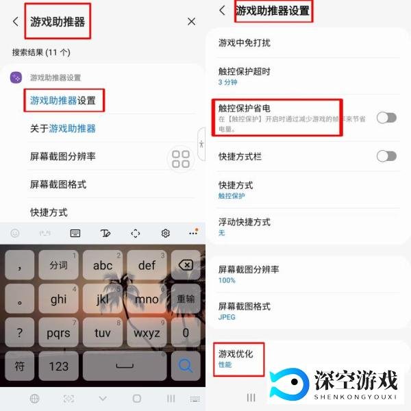 想提高游戏流畅度?只需打开三星手机这个设置