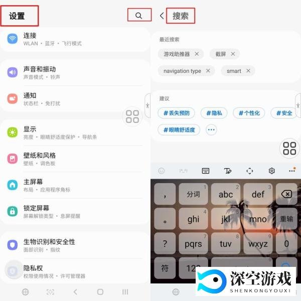 想提高游戏流畅度?只需打开三星手机这个设置
