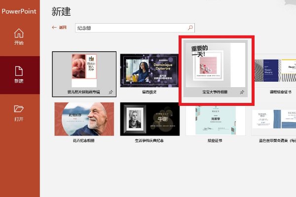 成长纪念册制作过程六年级