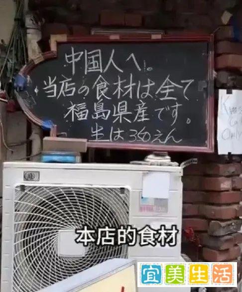 网曝日本一饭店招牌疑歧视中国人，称：本店食材全部产自福岛，博主报警介入！