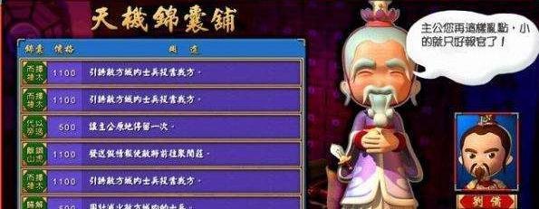 富甲天下4秘籍大全