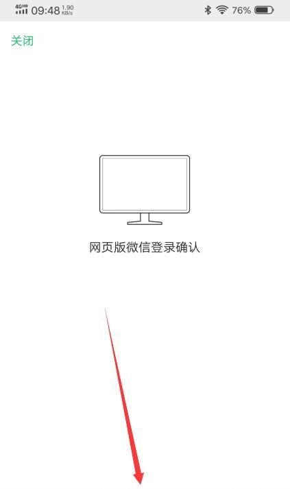 微信在线登录入口