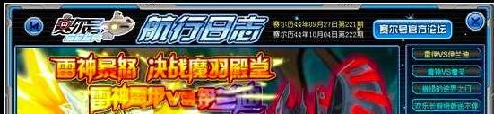 赛尔号伊兰迪在哪？赛尔号伊兰迪怎么抓？