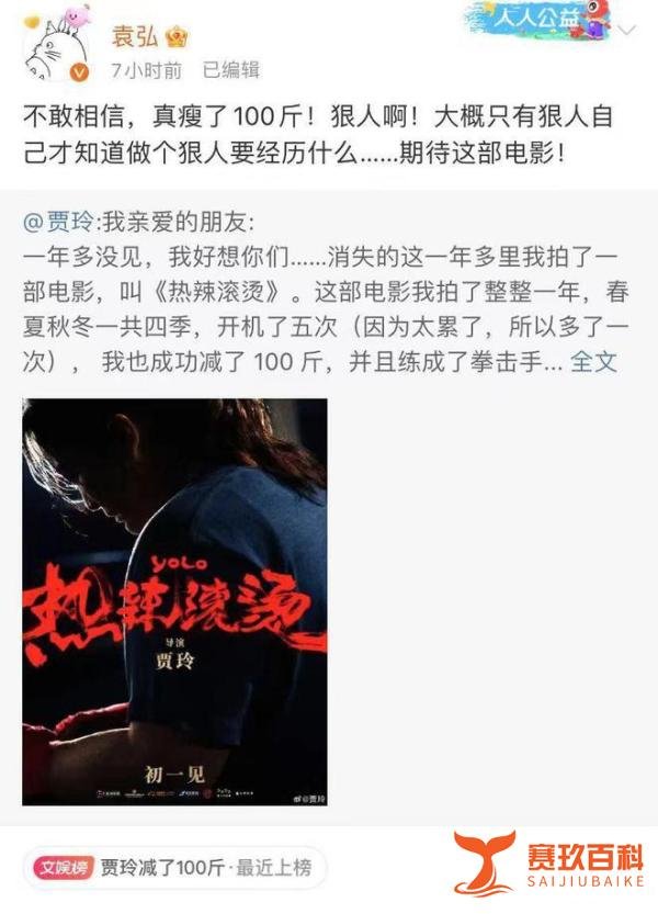 贾玲减重100斤 其健身教练发声：只有亲历者才知道有多艰辛
