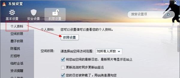 怎么隐藏自己qq等级