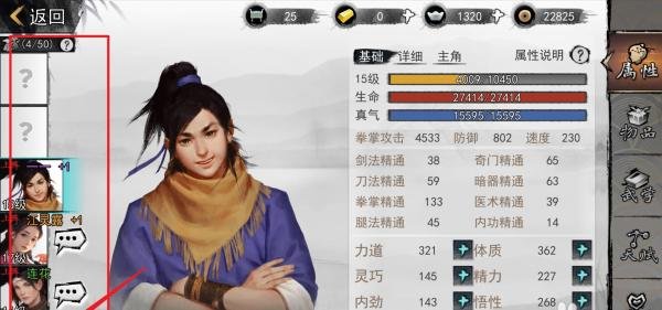 我的侠客擂台阵容怎么更新