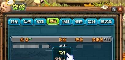QQ三国怎样用邮件发送物品给好友？