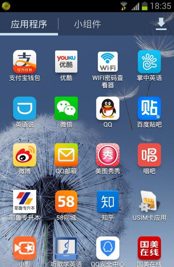 怎样在新版手机QQ应用悄悄话