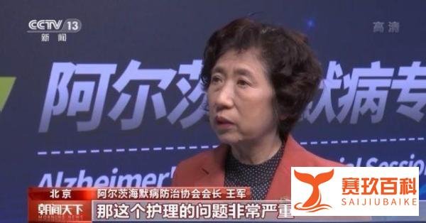 全国阿尔茨海默病患者超千万 这是咋情况?