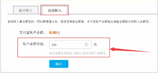 余额宝怎么办理开户