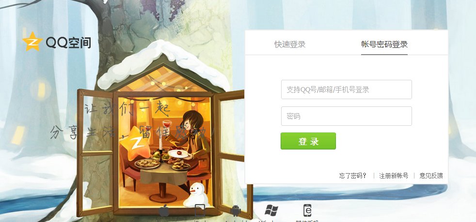 怎么在网页上进入空间