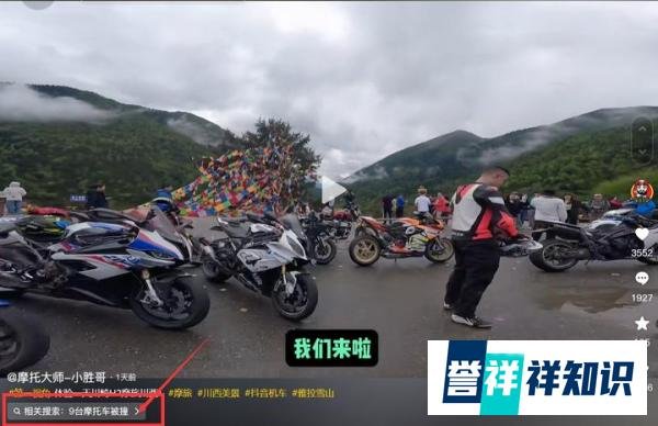 重磅,摩托车队318遇险 1死2重伤3轻伤 !!!