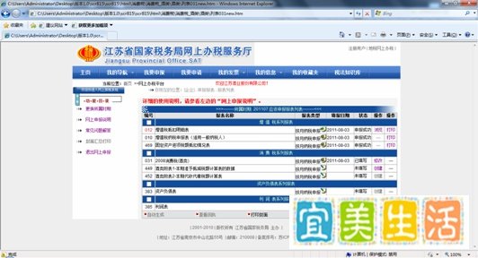 消费税纳税申报(酒类)