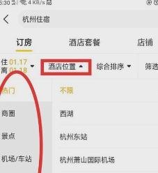 杭州住宿哪里方便便宜？