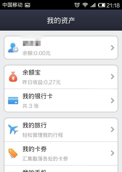 手机支付宝怎么用?