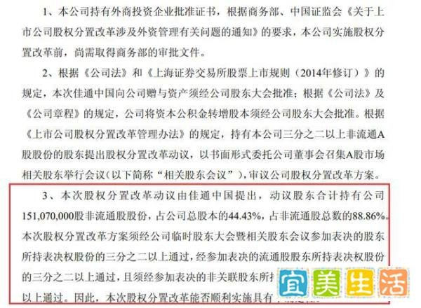 股民嗨了！苦等三年，“股改钉子户”终于要被拔了？