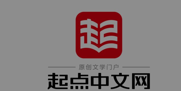 起点文学中的月票是什么？有什么用处？