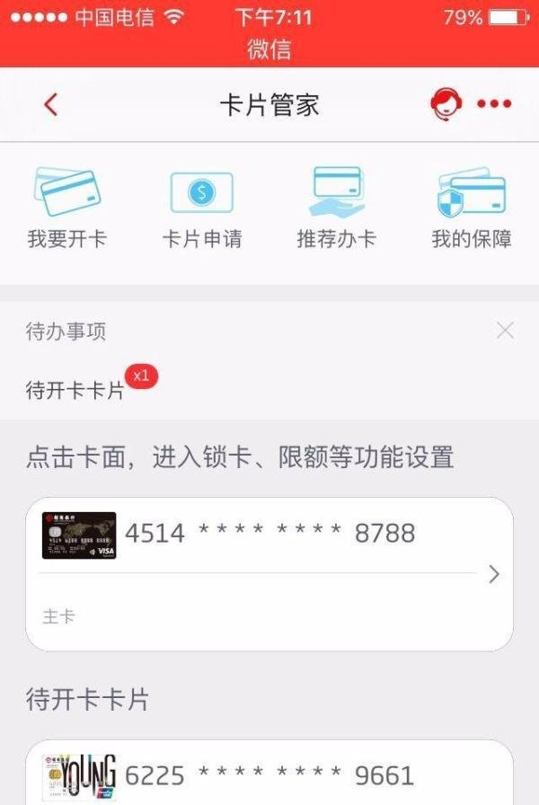 招商银行信用卡如何一键激活开卡攻略