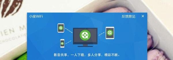 百度wifi怎么用