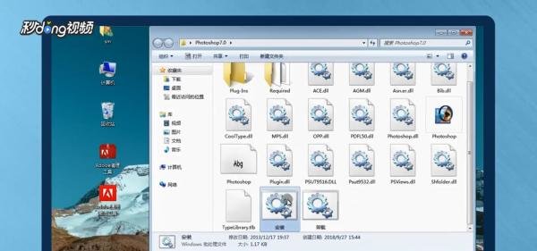 怎样安装Adobe Photoshop 7.0
