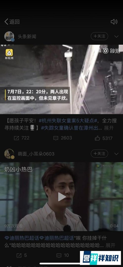 杭州失联女童事件我的看法