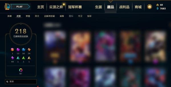 英雄联盟怎么查看自己某个英雄拥有的皮肤