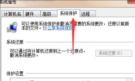 一键恢复，图文详解win7怎么一键还原