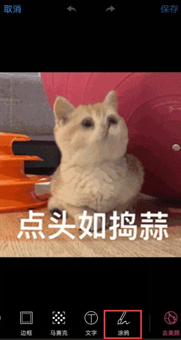 vivo手机照片怎么涂鸦？