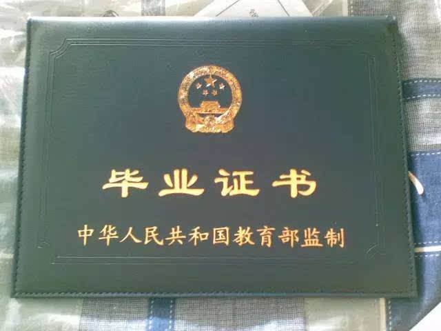高中学历证明是不是就是高中毕业证？