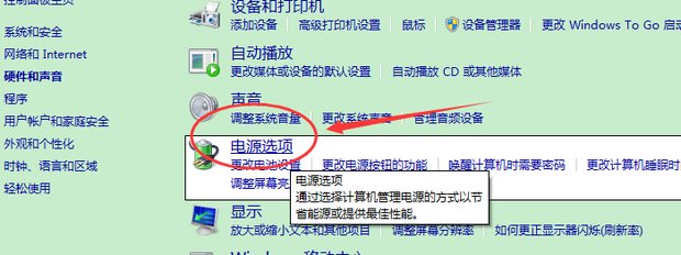 电脑看视频怎么总是过会就黑屏啊 但是鼠标动一下就恢复了