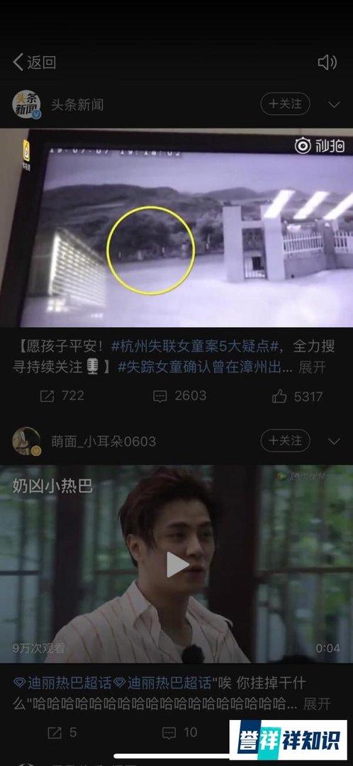 杭州失联女童事件我的看法