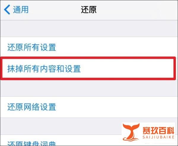[博应用软件]iTunes备份密码忘记了怎么办？