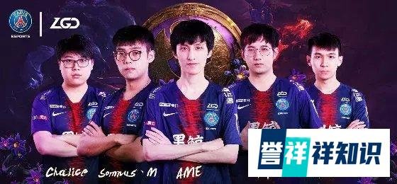 淹死在海选 TI9最强中国战队LGD无缘DOTA2莱比锡Major