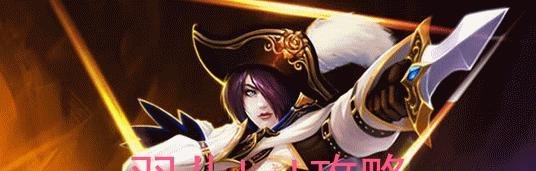 s5总决赛上单剑姬天赋符文 lol剑姬天赋加点图
