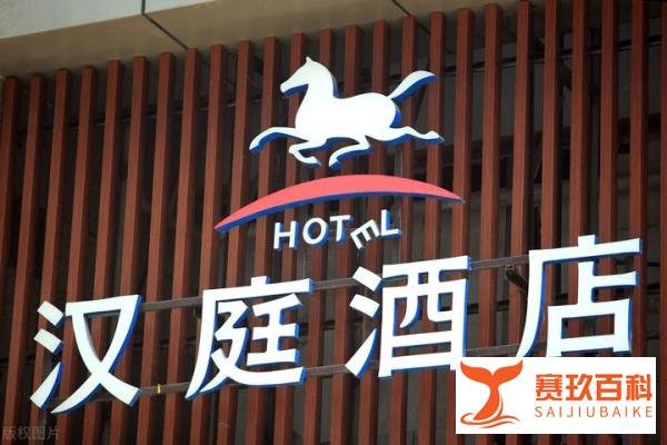 连锁经济酒店品牌排行榜前十，开房住宿选哪个好？