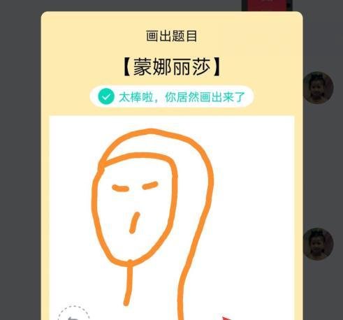 QQ画图红包蒙娜丽莎怎么画？