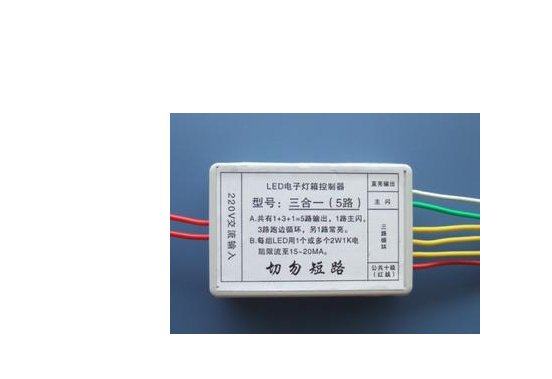 5路的LED电子灯箱控制器的功率一般是多大，可以带几颗灯珠？