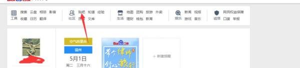 百度贴吧如何买贴吧会员